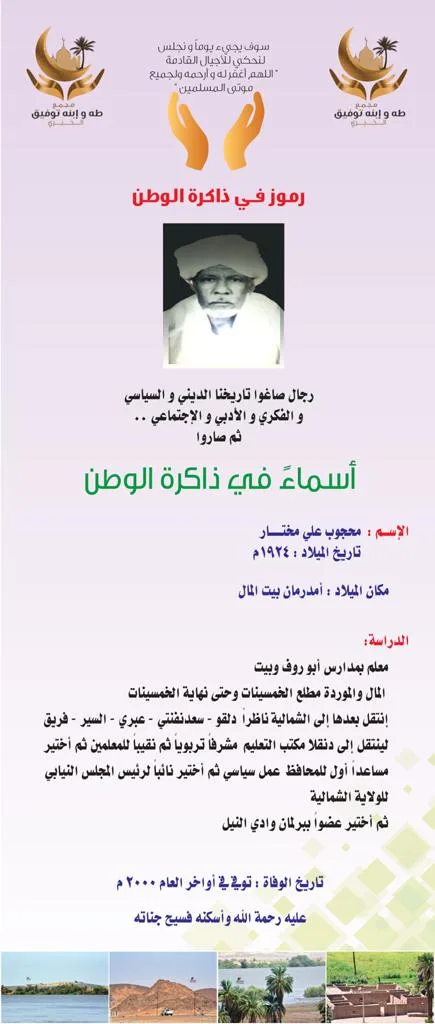 National memory archive image 1